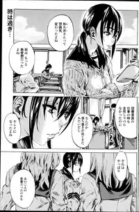 [MARUTA] Utsusemi Ch.1-6