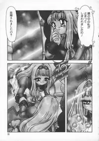 [Anthology] Dennou Renai Hime Vol 7