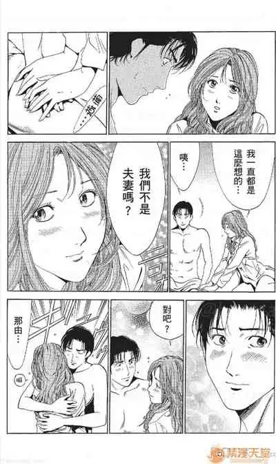 [七波のろ] セレブ那由 AVない若奧さま