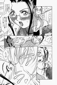 [Psycho] Roshutsuana - The Exposed Slits.