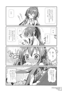 (COMIC1☆14) [Watsukiya (Watsuki Rumi, Yuuki Sei)] Achromatic Moon 02 (Ore ga Suki nano wa Imouto dakedo Imouto ja Nai)