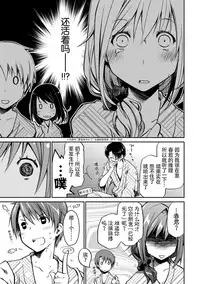 [Ponkotsu Works] Girigiri Junai-Hakusho (Kari) [Chinese] [脸肿汉化组] [Digital]