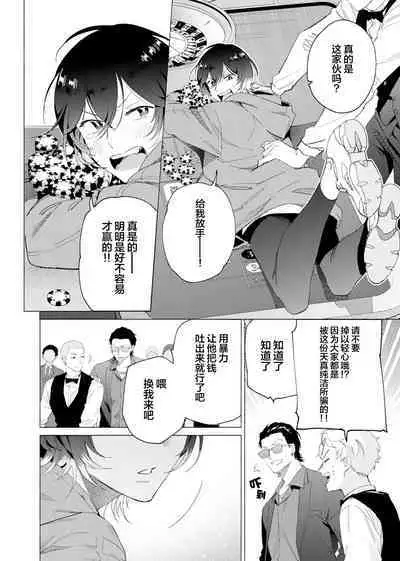 Gokudou Sex Poker | 极道性爱豪赌