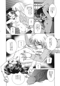 [Anthology] The Lolita