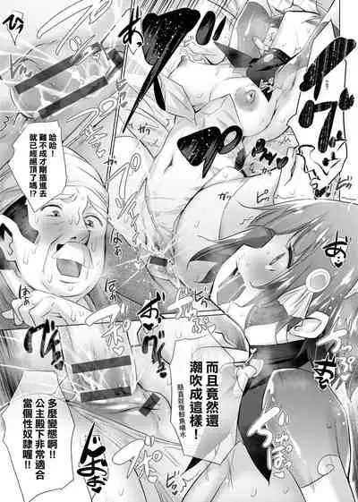 Isekai De Onnanoko No Onaneta Ga Mieru Nouryoku o Teniireta Ore Ga Sore Dake o Buki Ni Sekai Wo Sukuu!? | 異世界穿越後獲得作弊能力看得見女生自慰幻想的我靠這個當武器拯救了世界!?