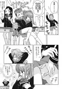 [Senke Kagerou] Sweet Life Please!! [Decensored]