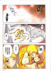 [Yamamoto Luna, Aoi Shou] Seikan Reikan Miko Shoujo Mikoman 2 | 淫水小巫女退魔行 2 [Chinese]