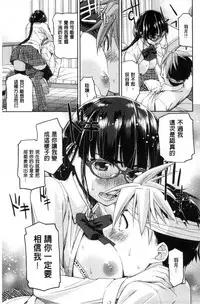 [Satsuki Mikazu] Kimi no Megane wa 1-man Volt! [Chinese]