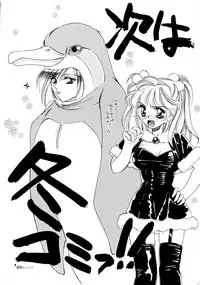 [Angel.14] 夏娘 総集編 (オリジナル)