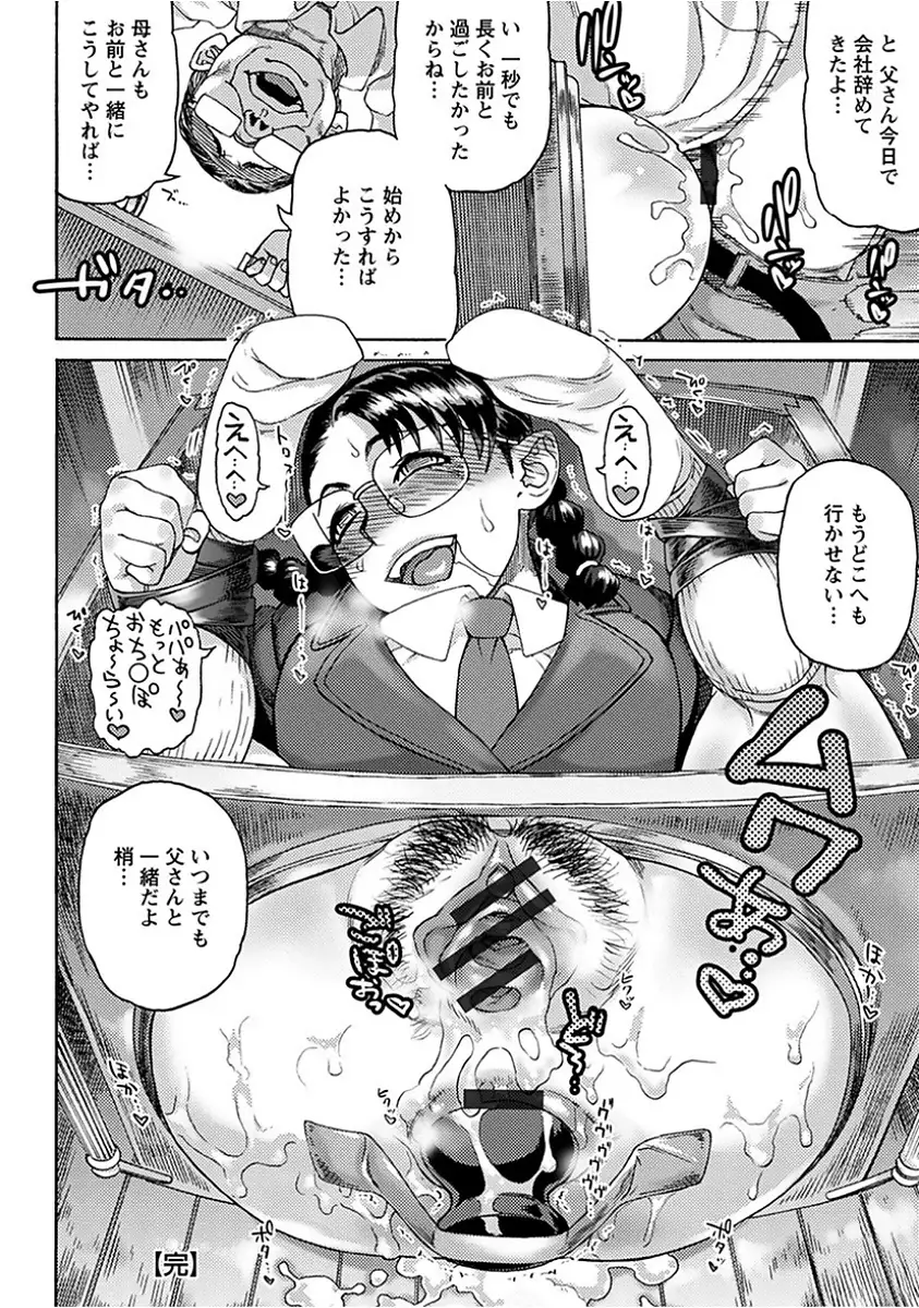 Angel Club MEGA Vol. 15