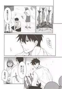 (C92) [RM Kikaku (Asagi Hiroshi)] 2myou de Hajimaru Mujintou Life (Yondemasuyo, Azazel-san.)