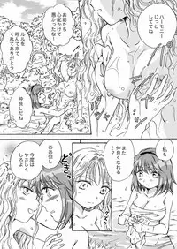 [peachpulsar (Mira)] Cutie Beast Kanzenban [Digital]