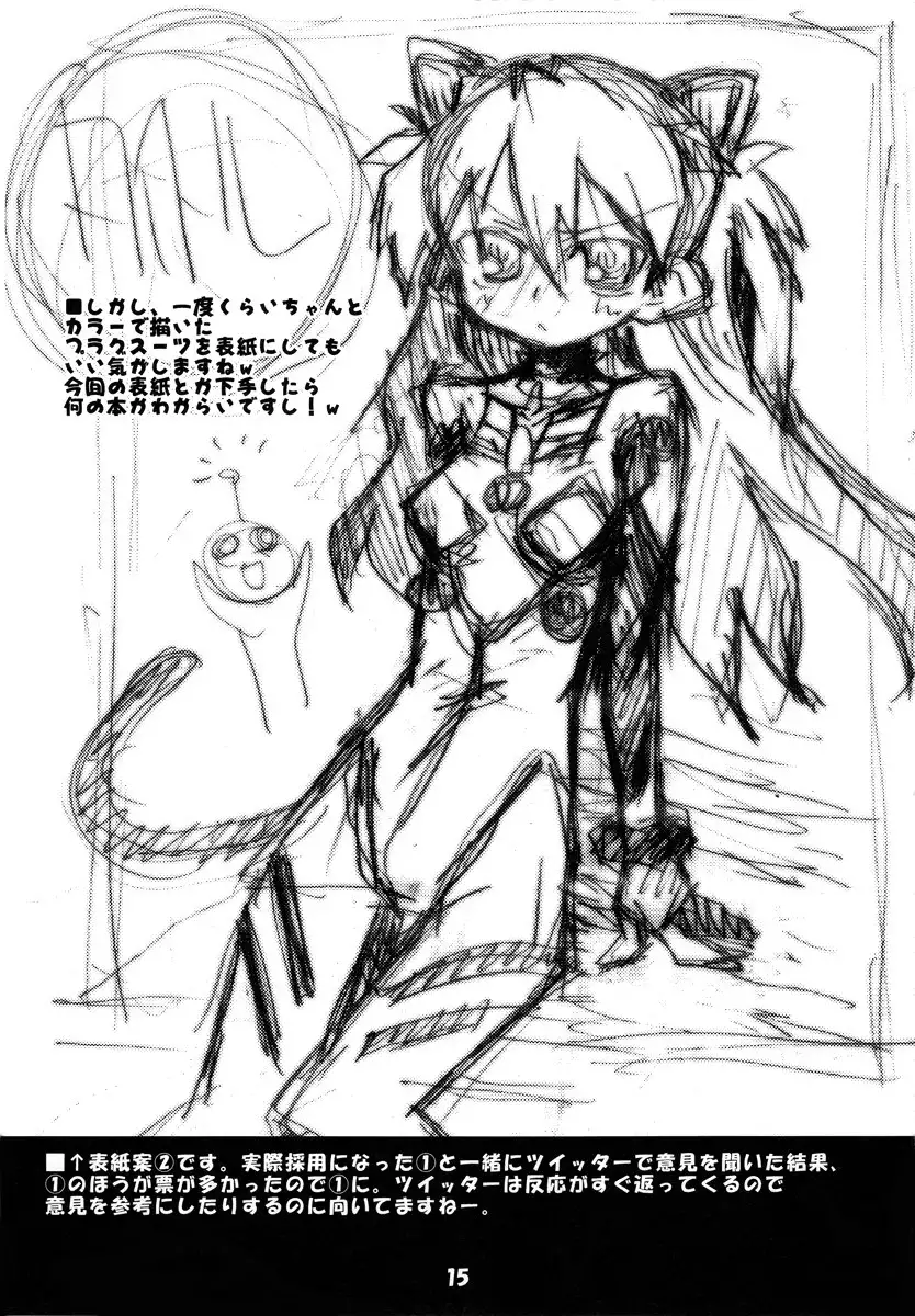 Kousoku Kaiten's Second Eva Book