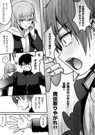 Otaku ni Yasashi Benki-kun.Shita