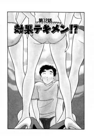 Pheromone legend Vol.2 10-13