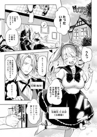 [kochi] Hentai Chuuihou!! [Digital]