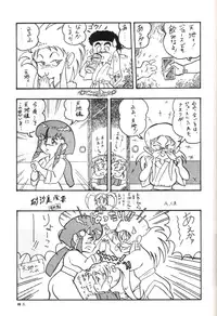 (CR14) [Team Plus-Y (Various)] Plus-Y Vol.11 Konpeki no Tsukiyo (Tenchi Muyou!)