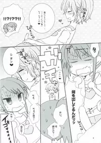 (C88) [9z (Kuzu)] Secret Lesson (PriPara)