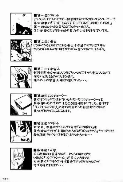 KIPPLE 01-04 Soushuuhen