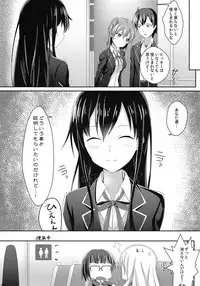 (C88) [Gihutoberu (Magorona)] Gahama-san Express (Yahari Ore no Seishun Love Come wa Machigatteiru.)