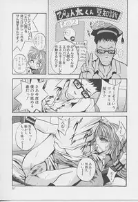 [Arino Hiroshi] Peeping Eyes