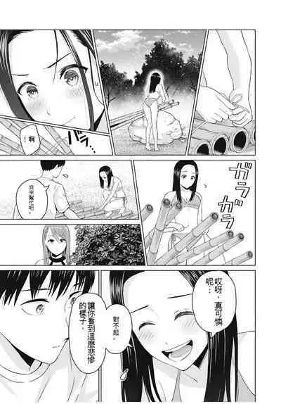 [KATSURA Airi] Gura Para! ch 19-37 Chinese 19-37话 机翻汉化