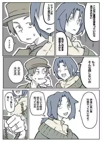 ぼくを庇って犯されて。