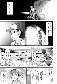 [Inomaru] Zashikihime no Omocha Ch. 1-4