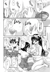 [Nakayama Tetsugaku] Onee-chan no Naka ni Oide