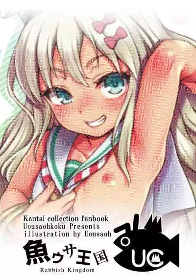 Koakuma Buon Appetito