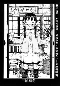 COMIC Megastore 2006-02