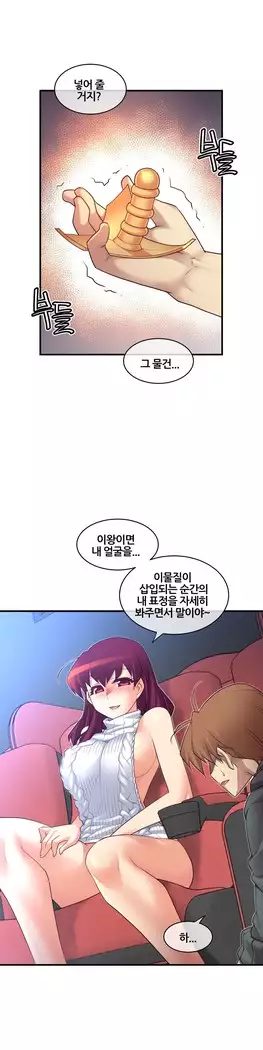 Master in My Dreams Ch.90-112