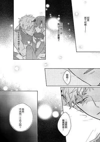 [Miyako Mimeko] Maou no Teisou, Kikiippatsu ~1,000-nen no Nemuri kara Sametara, Sekai ga Ero Contents-ka Shitemashita!~ | 魔王的贞操、千钧一发★～沉睡1000年后醒来，世界变成了黄色内容！～ [Chinese] [看海汉化组]