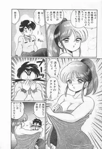 [Watanabe Wataru] Kiken na Otoshigoro