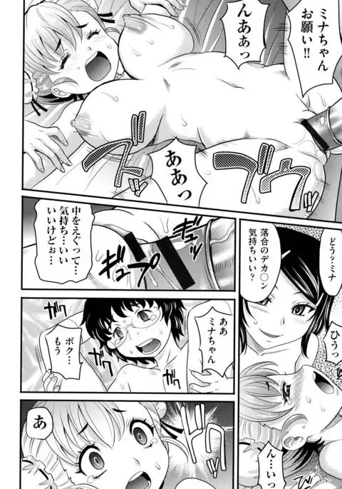 Mechashiko Nadeshiko