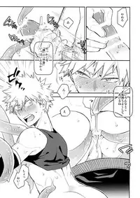 (C92) [Bakuchi Jinsei SP (Satsuki Fumi)] Yokubou no Tane (Boku no Hero Academia)