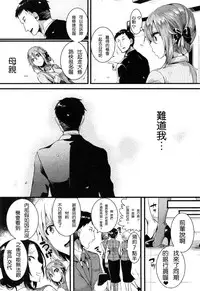 [doumou] Suki Suki Otou-san (Kaki Orosi 8P) [Chinese] [2D-Gate 雙子漢化]