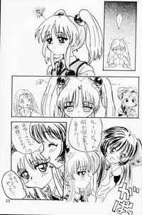 (CR20) [Sanketsushuu (Sanzui)] bakatte itte rurichan (Martian Successor Nadesico)