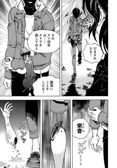 COMIC Magnum Vol. 131