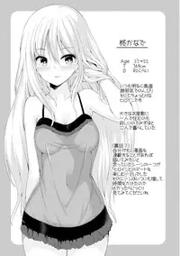 [Amasora Taichi] Dokidoki Roommate 2 [Digital]