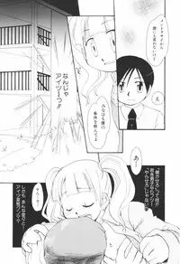 [Honda Aru] Honey Punch