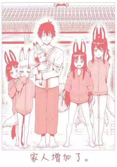 Boku to Sennin-sama Wakagaeri no Hiyaku | 我與仙人大人 返老還童的秘藥