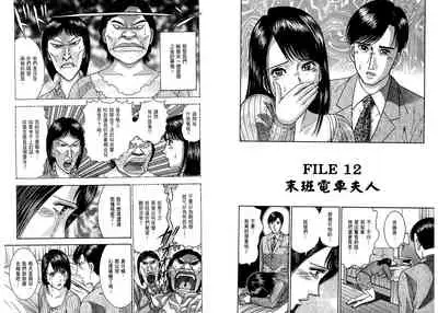 Gendai Bijinzuma Zukan