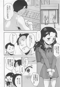 [Asahina Makoto] Virgin Slit