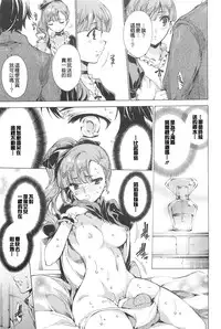 [Yuiga Naoha] Nikuyoku Rensa - NTR Kanojo [Chinese] [無邪気漢化組]