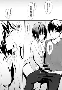 (C89) [Cat Food (NaPaTa)] Miho-ppoi no! (THE IDOLM@STER CINDERELLA GIRLS) [Chinese] [无毒汉化组]