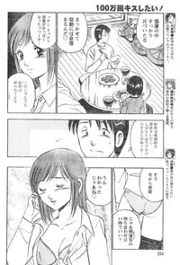 Monthly Vitaman 2007-01