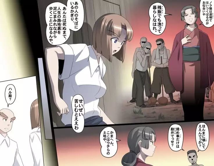 Ganbare Ojii-chan - Make Love! O'G-chan