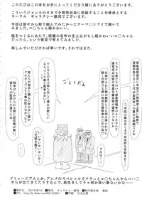 (C88) [Poppenheim (Kamisyakujii Yubeshi)] MAN OF ULTRA SUPER DELUX (Chinpui)