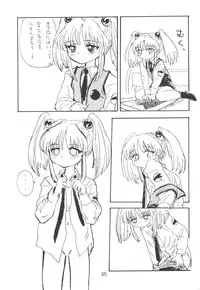 [Sofia-sha (Various)] Baka Bakka + β (Martian Successor Nadesico, Saber Marionette J)